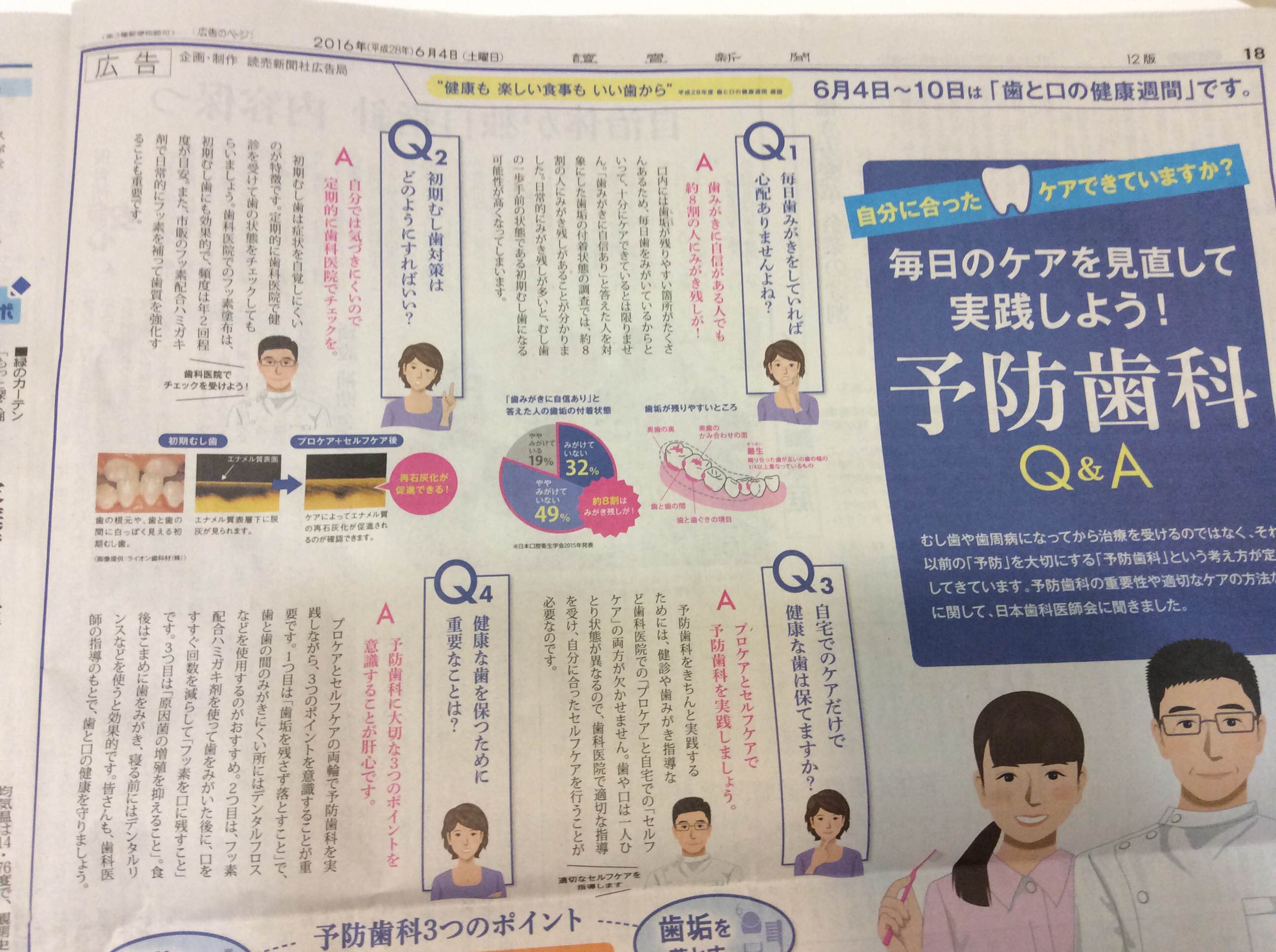 新聞記事１